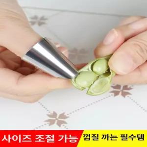 스텐 엄지칼 스테인리스 손가락칼 가지치기