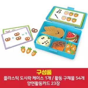 수학 영어공부 알파벳 당근 토끼 도시락놀이 돌봄시설 어린이집 유아용 과학교구 아동