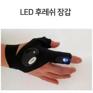 [하프클럽/셀러허브_레저캠핑]JU 야간작업 낚시용 후레쉬 장갑 낚시 LED장갑