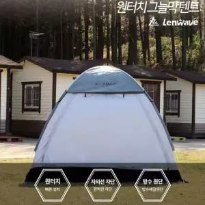 [무료배송] 런웨이브 원터치 그늘막 텐트 (3-4인용)