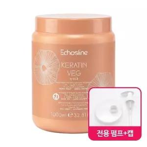 에코스라인 케라틴 VEG 헤어 마스크팩 1000ml + 전용 펌프 + 캡_25325948