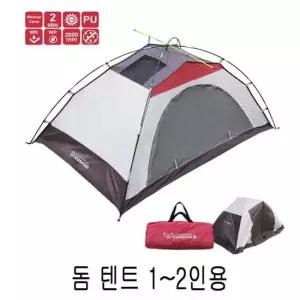 커스커즈 돔텐트 1~2인용 스포츠 레저 등산용품 캠핑용품