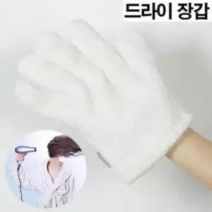 강아지 건조 장갑 드라이 타월 머리털 말리는 수건