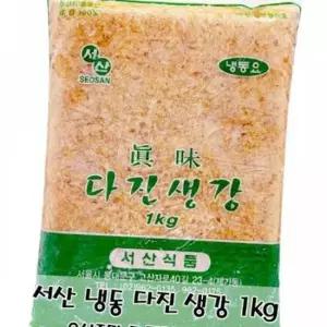 서산 냉동 다진 생강 1kg 음식조미 국 찌개 요리활용