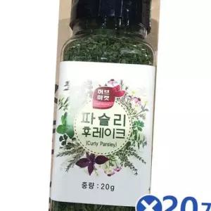 소울프두 파슬리 후레이크 (20g) x20개 드레싱 샐러드