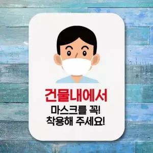 [골드스마일]표지판 남자 건물내 포스터 알림판 Q1 311 마