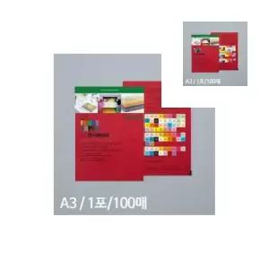 A3컬러용지 OA팬시페이퍼 연지색 컬러용지 복사용지 A3 M63 120g100개입 A3색지 A3복사용지