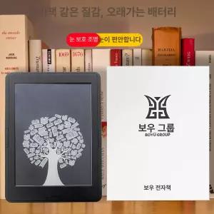 달과6펜스 전자책 리더기  ebook리더기