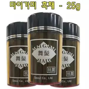 마이가미흑채 - 25g 남성흑채 여성흑채 흑채 헤어케어 (W01BB7A)