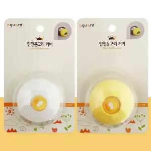 아가드 안전 문고리커버1P 정전기방지 문손잡이커버 방문손잡이 (W9B2219)