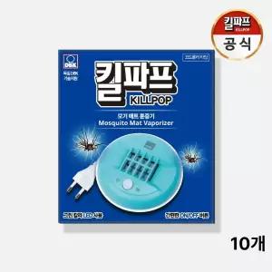 킬파프 매트훈증기(on/off) 10개 훈증기 모기 모기퇴치 매트훈중기