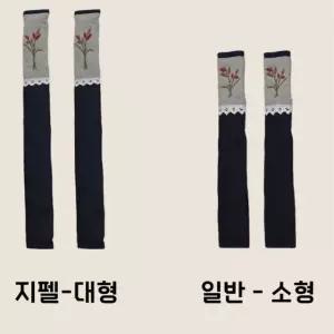 WP프리미엄 자수 냉장고 손잡이커버 2개세트 (WB68785)
