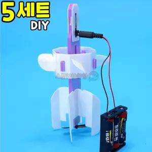 수직 전동로켓 만들기 키트 DIY 세트 초등 과학 실험 과학의날