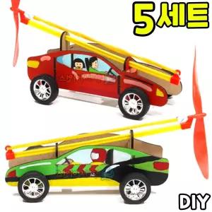 고무동력 레이싱 풍력 자동차 고무동력기 만들기 과학 교구 DIY 세트 키트