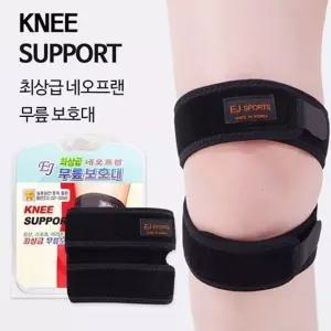 ej무릎보호대 네오프랜 고급 (W9E96A5)