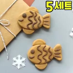 미니 붕어빵 클레이 비누 만들기 겨울 방학 수업 DIY 세트 키트