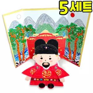 세종대왕 위인 만들기 DIY 세트 키트 우리나라 호국보훈 교구 재료