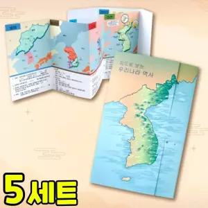 북아트 지도로 보는 우리나라 역사 만들기 DIY 세트 키트 우리나라 호국보훈 교구 재료