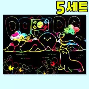 독도사랑 스크래치 페이퍼 만들기 DIY 세트 키트 우리나라 호국보훈 교구 재료