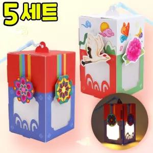 어두운밤 귀여운 청사초롱 만들기 DIY 세트 키트 우리나라 호국보훈 교구 재료