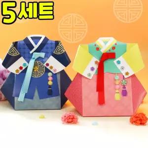한복 복주머니 상자 만들기 DIY 세트 키트 우리나라 호국보훈 전통 교구 재료