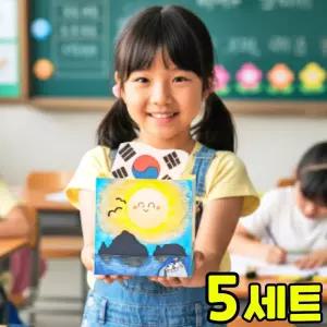독도 일출 조명등 만들기 DIY 세트 키트 우리나라 호국보훈 교구 재료