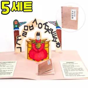 자랑스런 우리 한글 만들기 DIY 세트 키트 우리나라 호국보훈 교구 재료