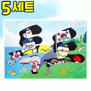 독도 문자도 만들기 DIY 세트 키트 우리나라 호국보훈 교구 재료