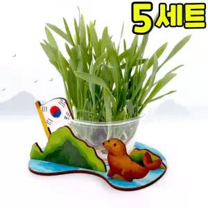 MDF 독도 새싹 키우기 만들기 DIY 세트 키트 우리나라 호국보훈 교구 재료