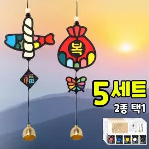 5개묶음 액막이 클레이 도어벨 만들기 DIY 세트 키트 재료 교구