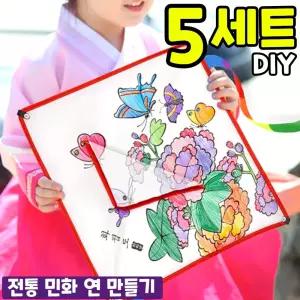 5개묶음 전통 민화 연 만들기 DIY 세트 키트 교구 재료