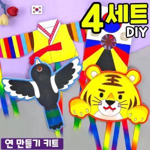 4개묶음 전통 미니 연 만들기 DIY 세트 키트 교구 재료