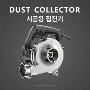 산업용 집진기 목공 흡진기 분진 강화 납땜 흡입기 가루