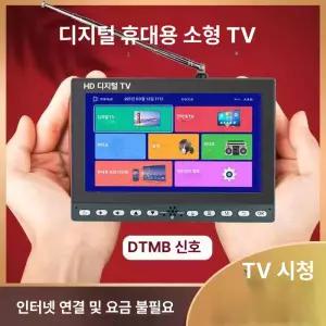 캠핑용 소형 TV 휴대용 10인치 모니터 티비 텔레비전