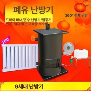 폐유 난로 농업용 열풍기 창고 가열로 스토브 히터