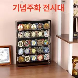 주화 수납함 메달 진열대 코인거치대 보관함 동전 기념