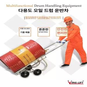 드럼캐리어 드럼통 카트 구르마 운반 유압식 이동 바퀴