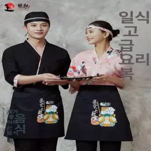 이자카야 쉐프복 조리복 선술집 일식가운 블랙 종업원