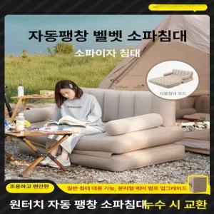 자동충전 에어 원룸 경량 에어매트 캠핑용품 접이식 베드