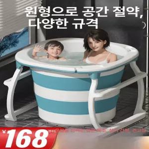 접이식 욕조 1인용 사우나 소형 원터치 전신 1인