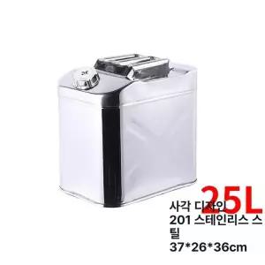 스테인리스 휘발유통 기름통 급유 보조연료 20L 등유통