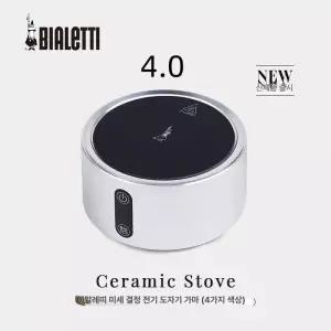 미니 인덕션 티팟 전기쿡탑 모카포트