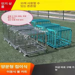 볼캐리어 체육관 정리 체육 수납 보관 배구공 운동장