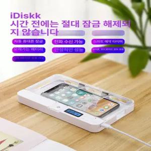 금욕상자 태블릿 감옥 스마트폰 디톡스 보관함 중독 예방