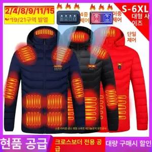발열잠바 자켓 온열패딩 전기 열선 usb 방한 발열