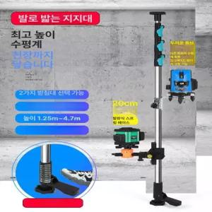 타일레벨기 리프트 거치대 폴대 서포트 삼각대 수직