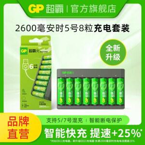 GP슈퍼배터리세트 5호 7호 범용 충전기 코충 5호 7호 니켈수소 2600밀리암페어시 8구 8구 대용량 1.2V 노래방 마이크 호텔 레스토랑 라운지