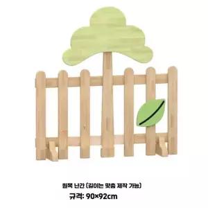 아기 유아 원목 펜스 놀이 울타리 두꺼운 가드 안전