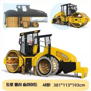 야외 놀이터 어린이 미끄럼틀 아파트 공원 파크