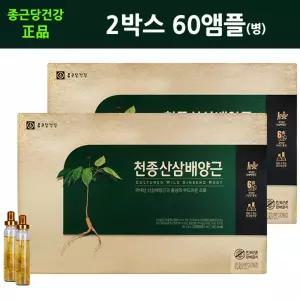 종근당건강 천종산삼배양근 1박스(20ml x 30병) 쇼핑백 증정